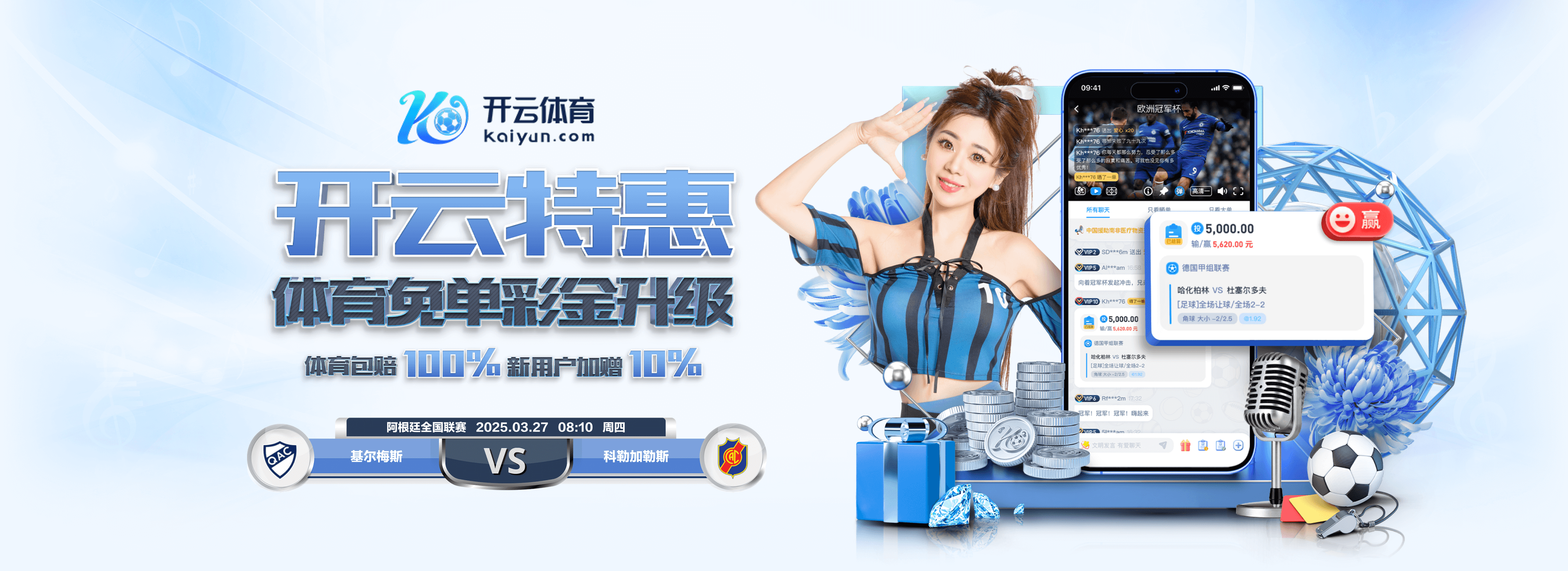 续约施洛特贝克和阿德耶米将加解约金条款？凯尔：还没到那一步